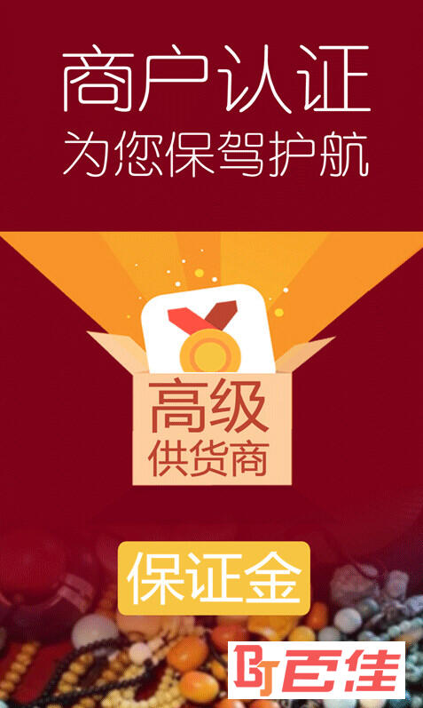 文玩微商app