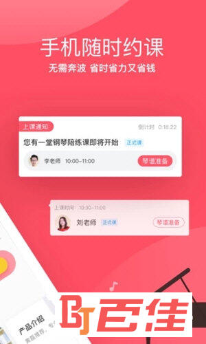 掌门陪练APP