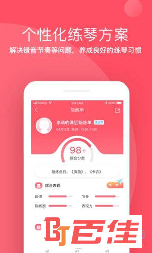 掌门陪练APP