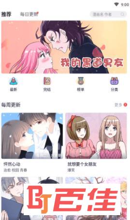 竹鼠免费漫画大全