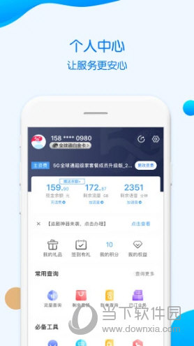 重庆移动掌上营业厅APP