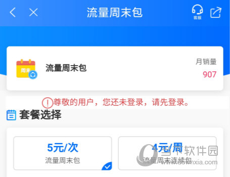 重庆移动掌上营业厅APP