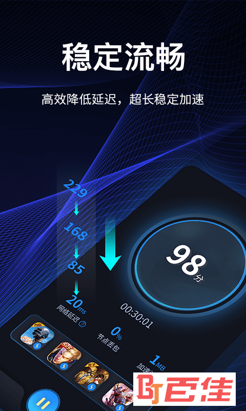 海豚手游加速器