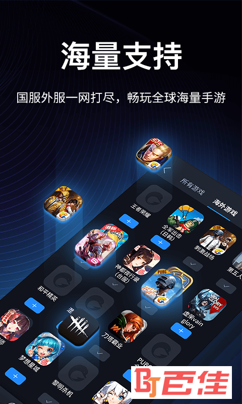 海豚手游加速器