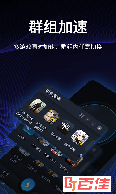 海豚手游加速器