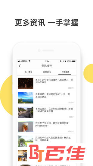 深圳e巴士