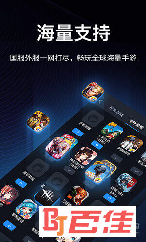 海豚手游加速器