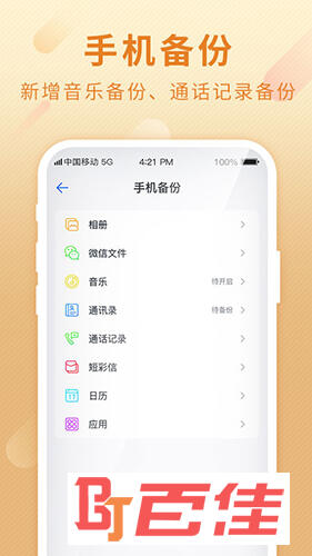 和彩云网盘
