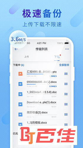 和彩云网盘