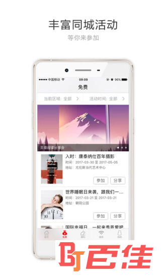 北京头条