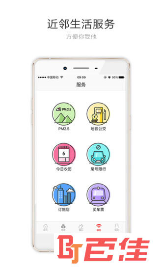 北京头条