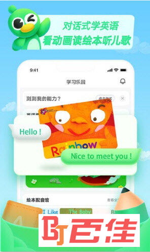 少儿趣配音下载