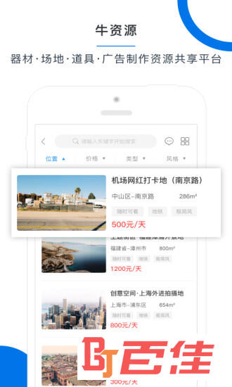 广告牛