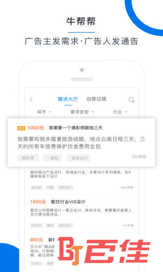广告牛