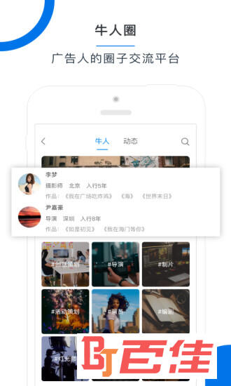 广告牛