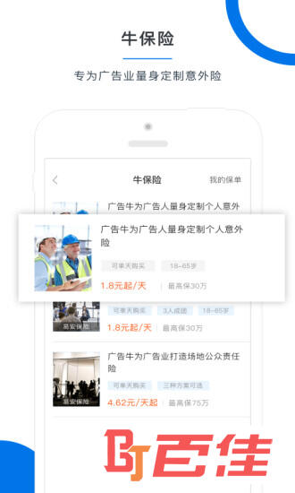 广告牛