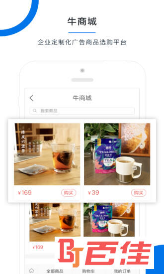 广告牛