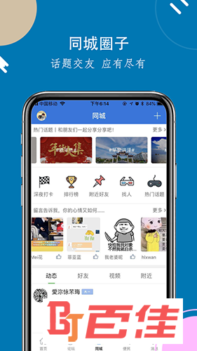 洪泽论坛