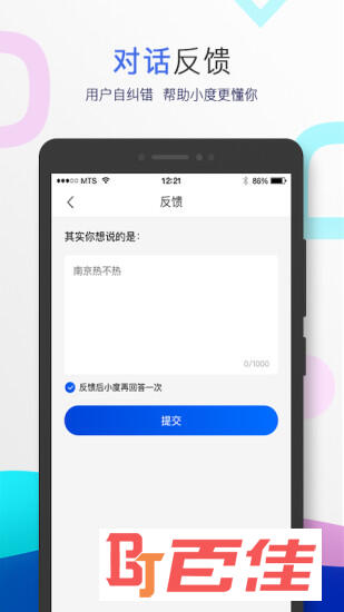 小度音箱