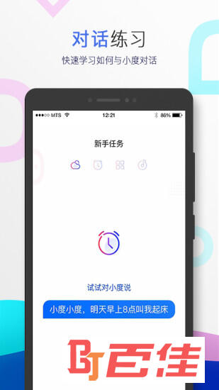 小度音箱