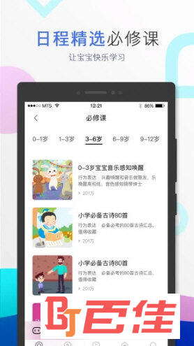 小度音箱APP
