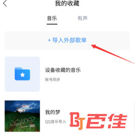 小度音箱手机版