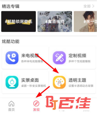 熊猫动态壁纸APP