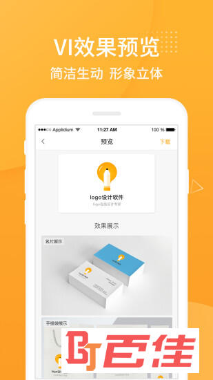 Logo设计
