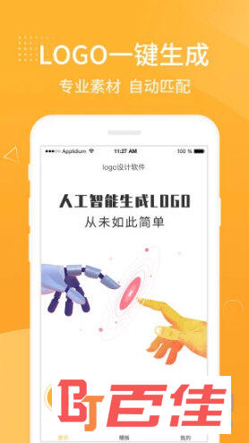 logo设计软件