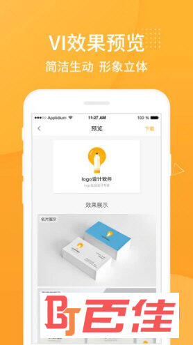logo设计软件