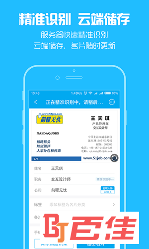 无忧精英