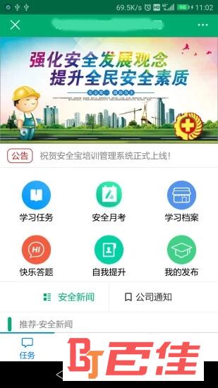 安全宝