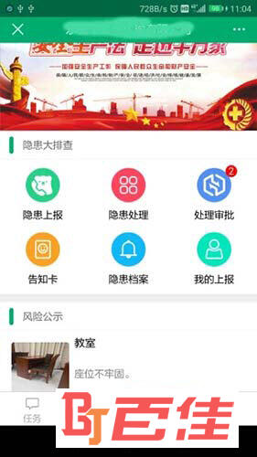 安全宝