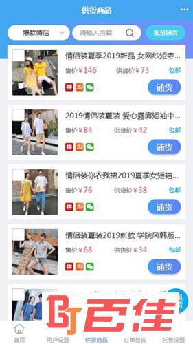 网店大师