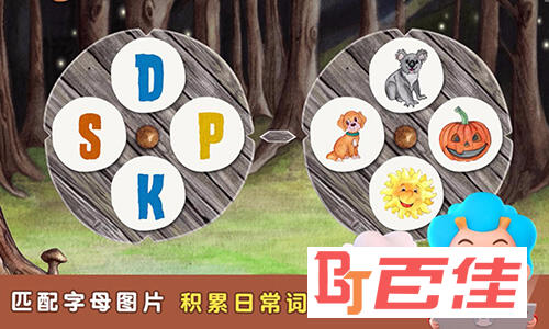 怪兽英语