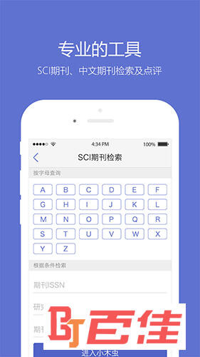 小木虫