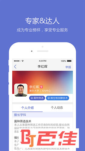 小木虫