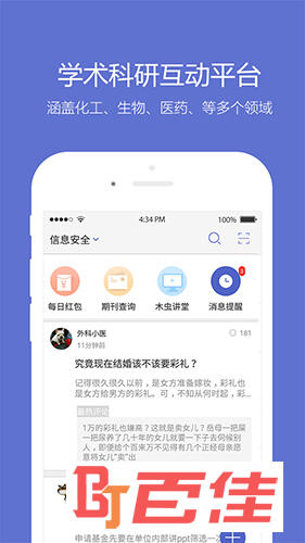 小木虫
