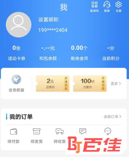 和我信官方最新版下载