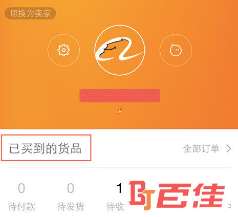 阿里巴巴APP下载