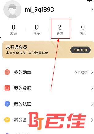 小米社区APP