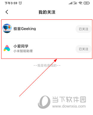 小米社区APP