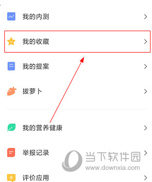 小米社区APP