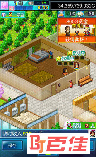 住宅梦物语汉化无限金币版