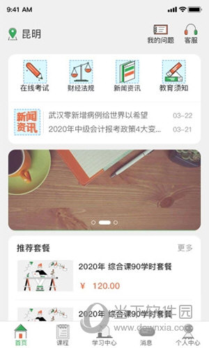 爱尔信