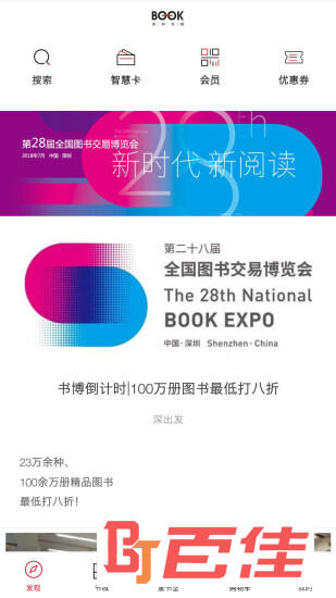 深圳书城