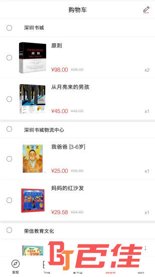 深圳书城