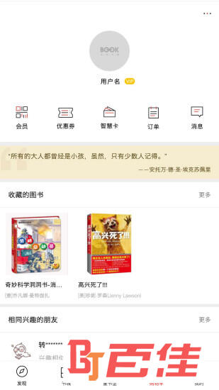 深圳书城