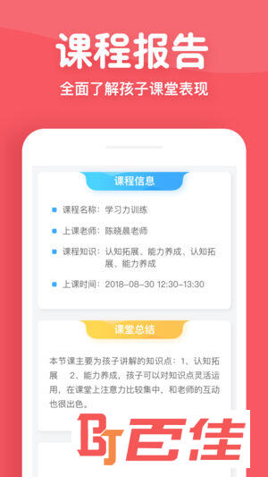 掌门少儿