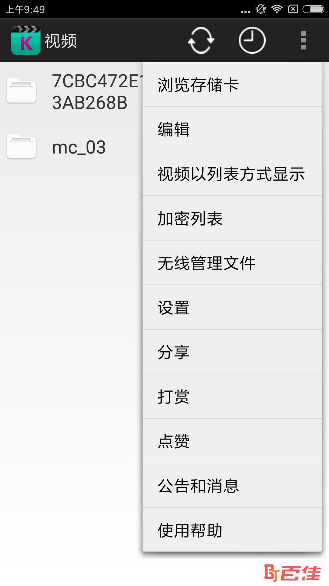 万能视频播放器